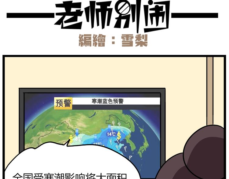 第40话 班长有时也是猪队友-第54话