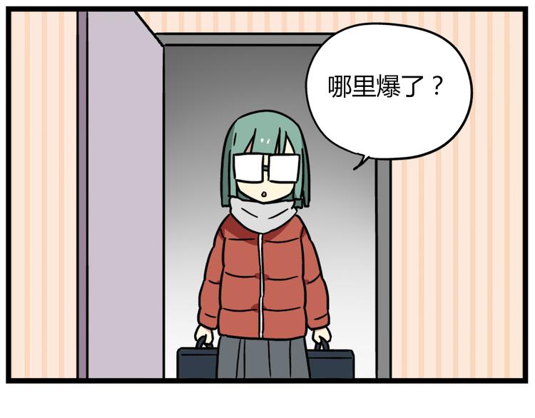 第40话 班长有时也是猪队友-第54话