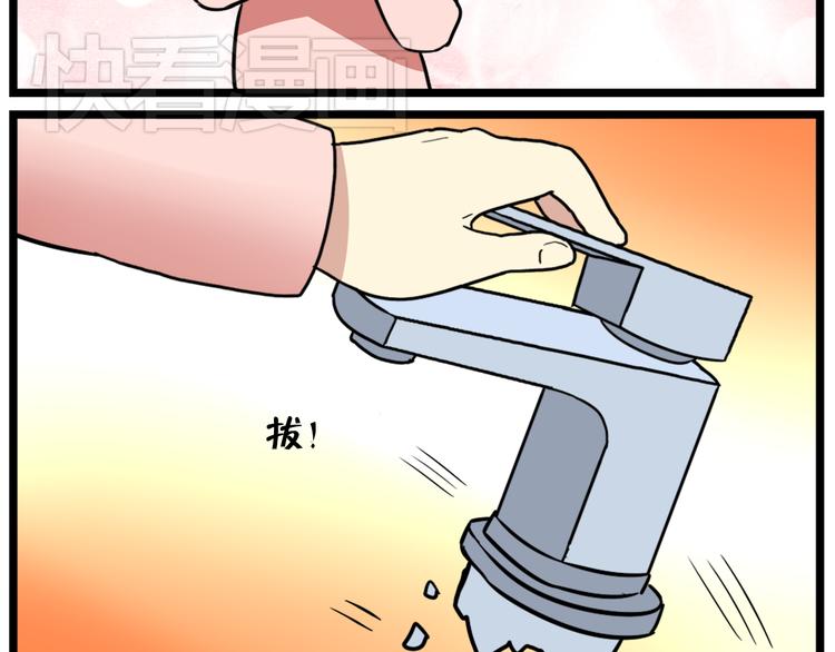 第40话 班长有时也是猪队友-第54话