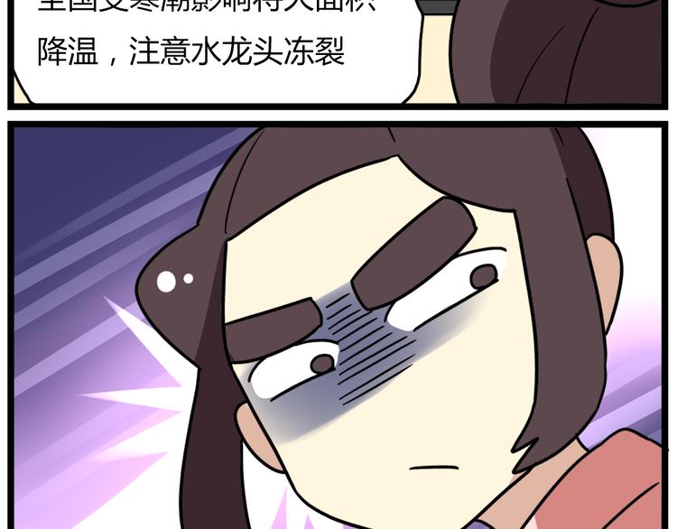 第40话 班长有时也是猪队友-第54话