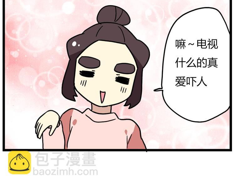 第40话 班长有时也是猪队友-第54话