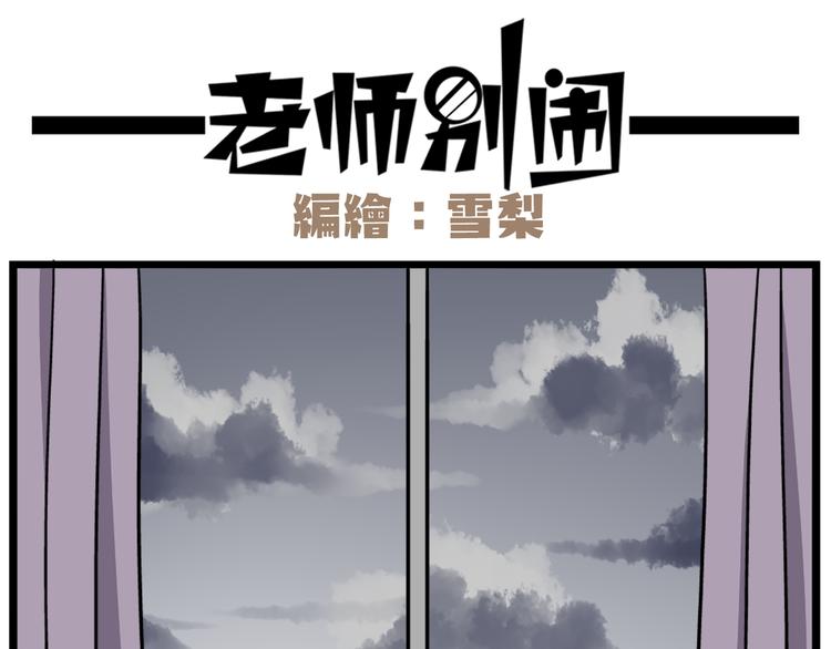 第40话 班长有时也是猪队友-第54话