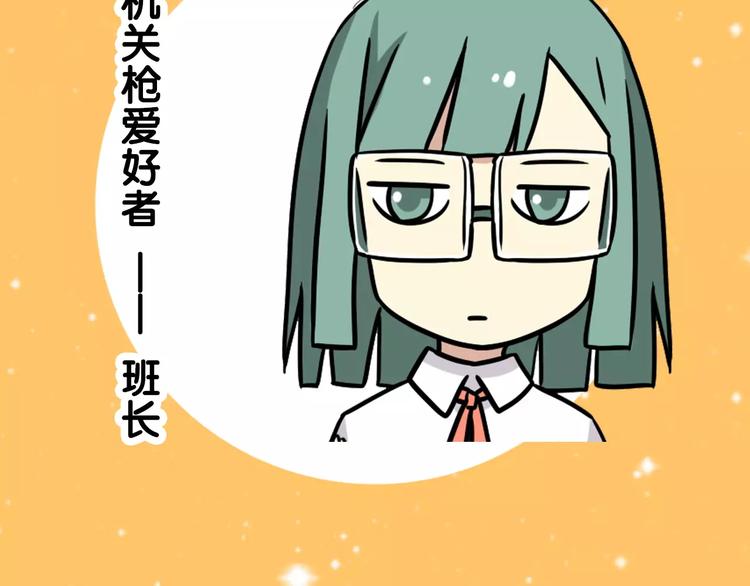 通知 我们要搞事情啦！-第56话