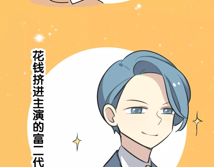 通知 我们要搞事情啦！-第56话