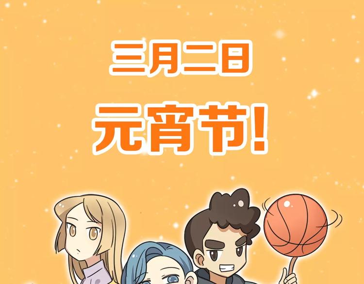 通知 我们要搞事情啦！-第56话