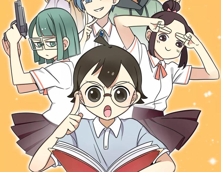 通知 我们要搞事情啦！-第56话