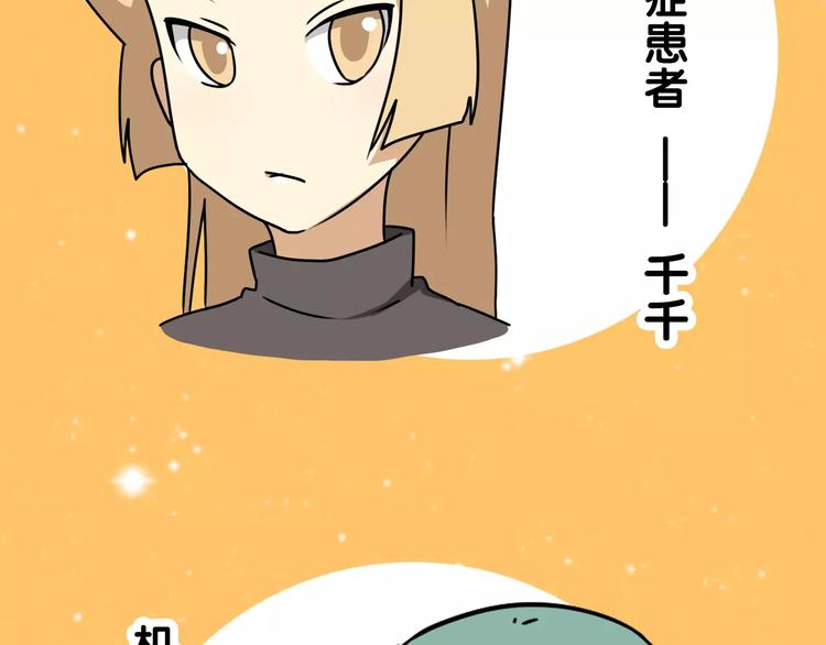 通知 我们要搞事情啦！-第56话