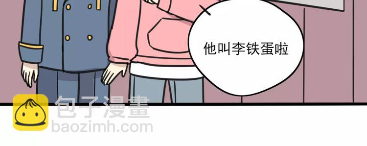 第1话 我叫李铁蛋-第58话