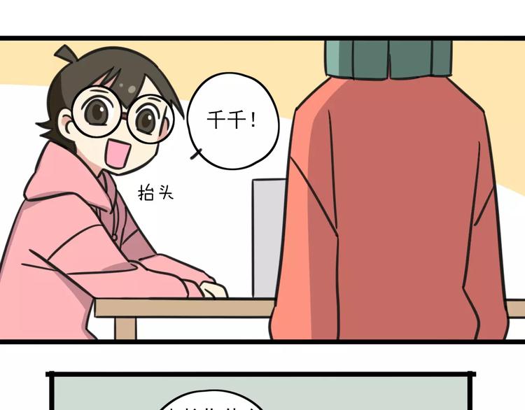 第3话 座位？沙发？(1/2)-第60话