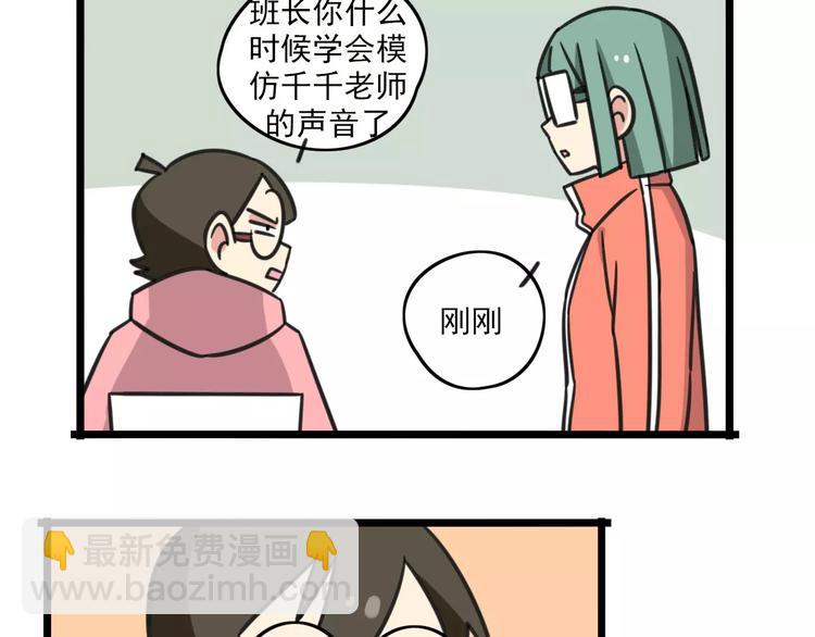 第3话 座位？沙发？(1/2)-第60话