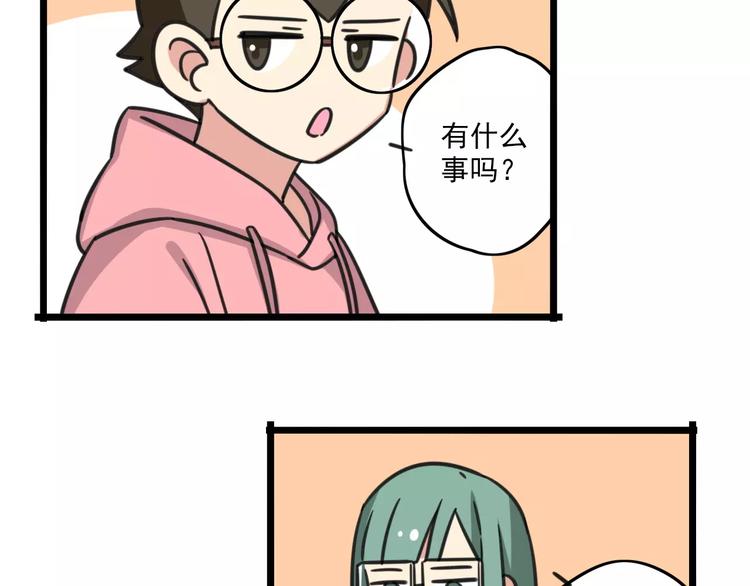 第3话 座位？沙发？(1/2)-第60话