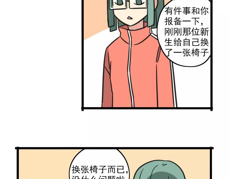 第3话 座位？沙发？(1/2)-第60话