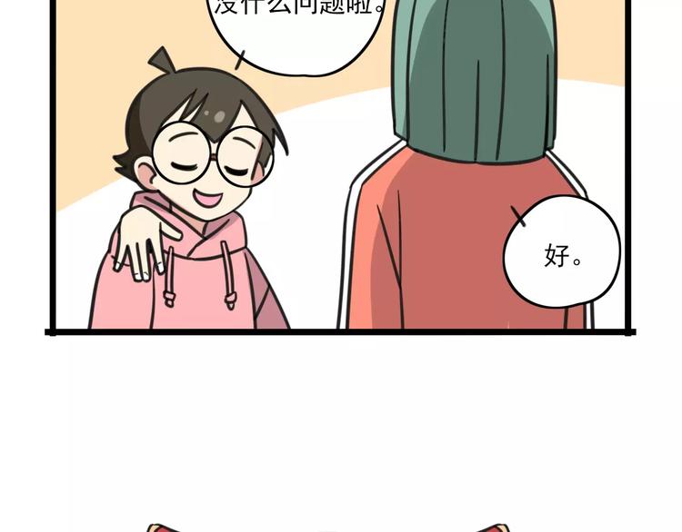 第3话 座位？沙发？(1/2)-第60话