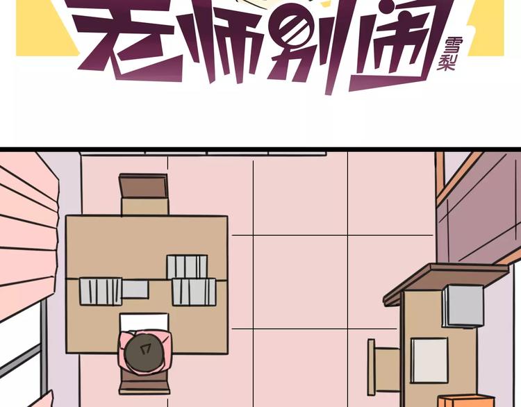 第3话 座位？沙发？(1/2)-第60话