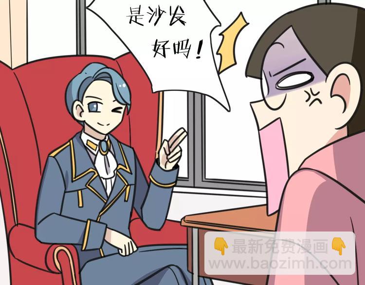 第3话 座位？沙发？(1/2)-第60话