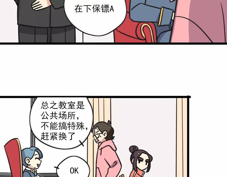 第3话 座位？沙发？(1/2)-第60话