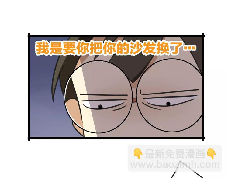 第3话 座位？沙发？(1/2)-第60话