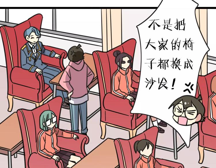 第3话 座位？沙发？(1/2)-第60话