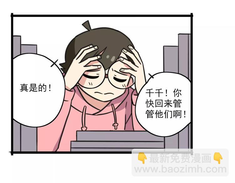 第3话 座位？沙发？(1/2)-第60话