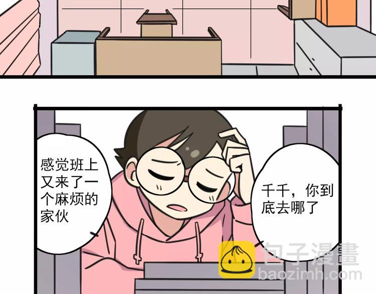 第3话 座位？沙发？(1/2)-第60话