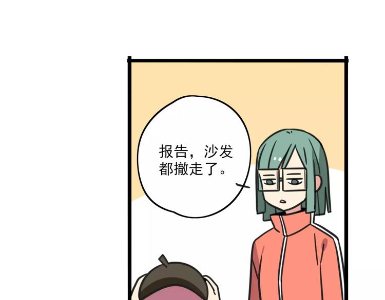 第3话 座位？沙发？(1/2)-第60话