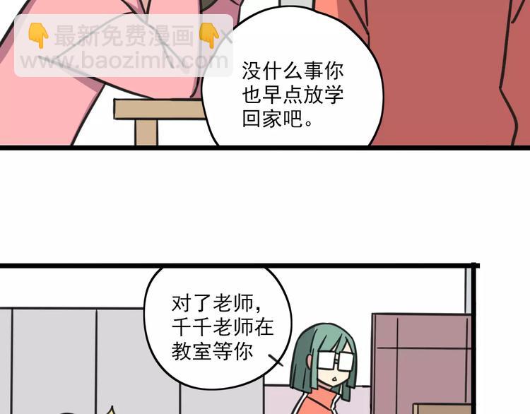 第3话 座位？沙发？(1/2)-第60话