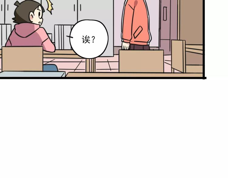 第3话 座位？沙发？(1/2)-第60话