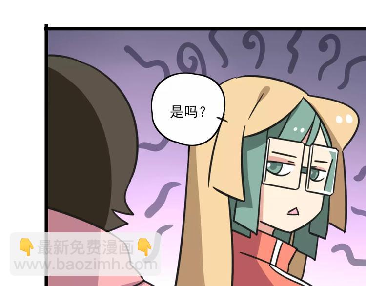 第3话 座位？沙发？(1/2)-第60话