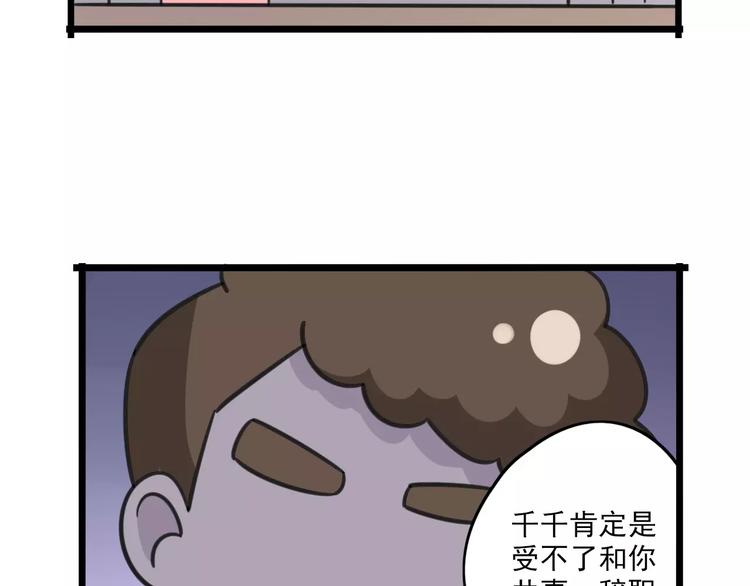 第3话 座位？沙发？(1/2)-第60话