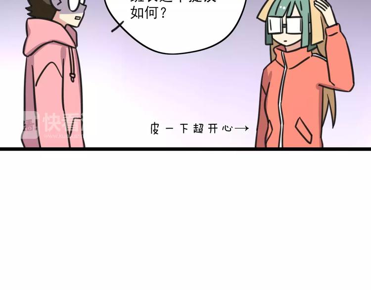 第3话 座位？沙发？(1/2)-第60话