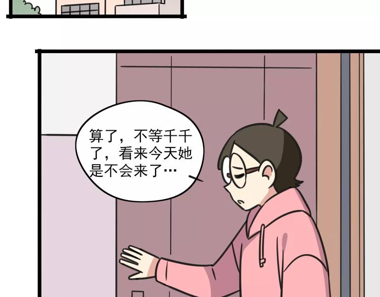 第3话 座位？沙发？(1/2)-第60话