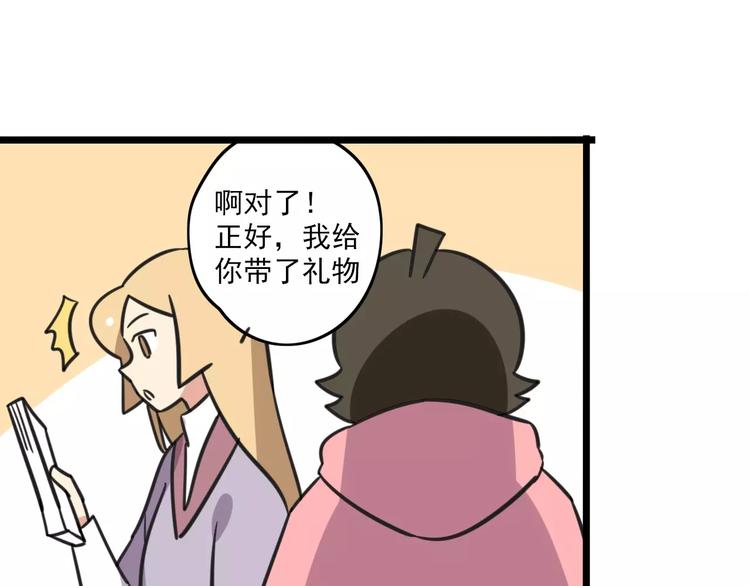 第3话 座位？沙发？(1/2)-第60话