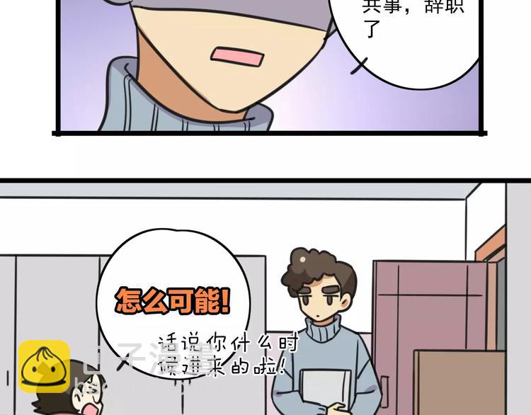 第3话 座位？沙发？(1/2)-第60话