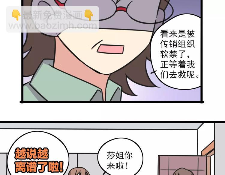 第3话 座位？沙发？(1/2)-第60话