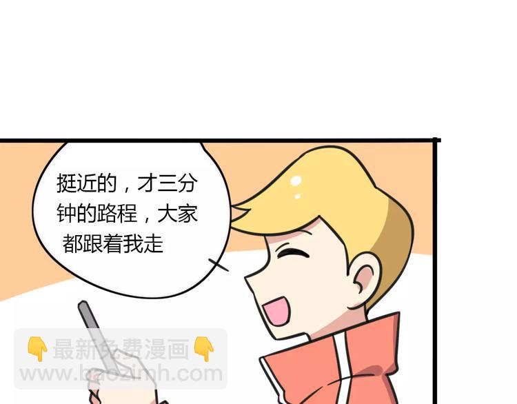 第5话 路痴带路？-第62话