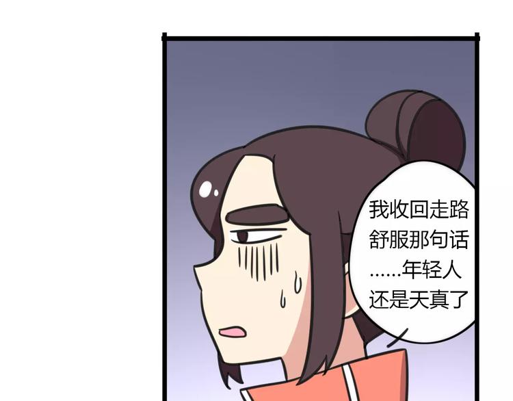 第5话 路痴带路？-第62话