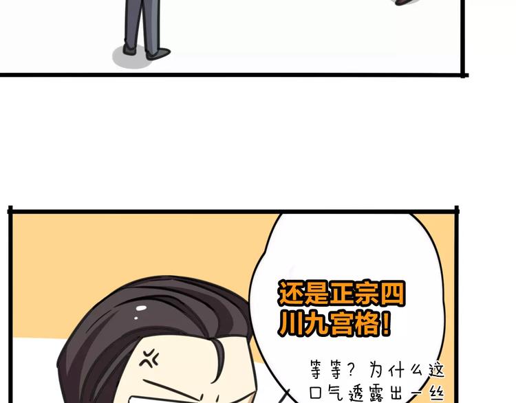 第5话 路痴带路？-第62话