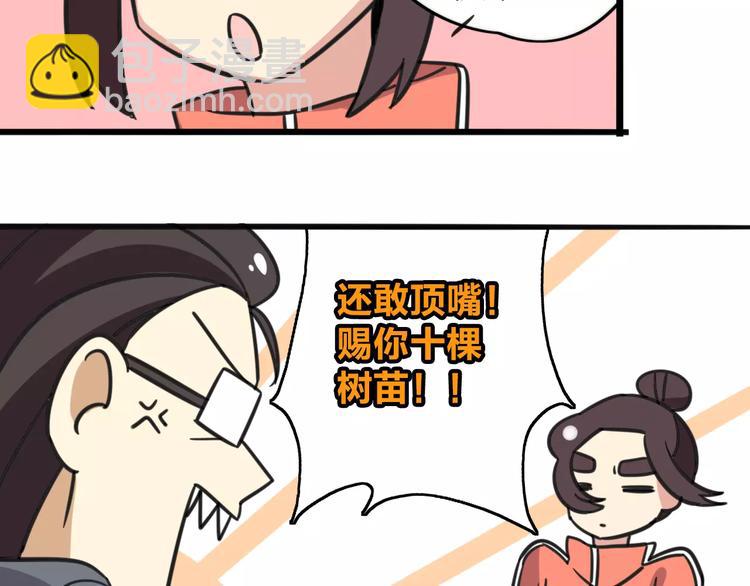 第5话 路痴带路？-第62话