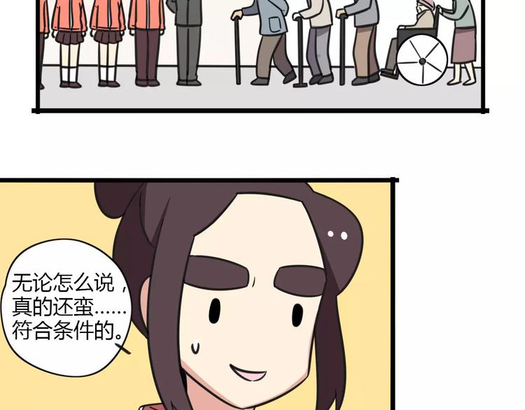 第7话 过马路的新方式-第64话