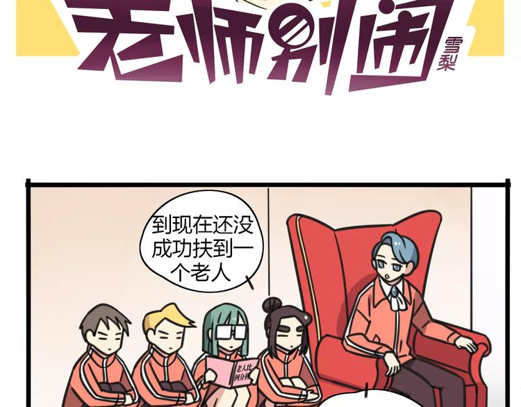 第7话 过马路的新方式-第64话