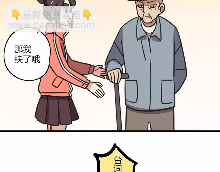 第7话 过马路的新方式-第64话