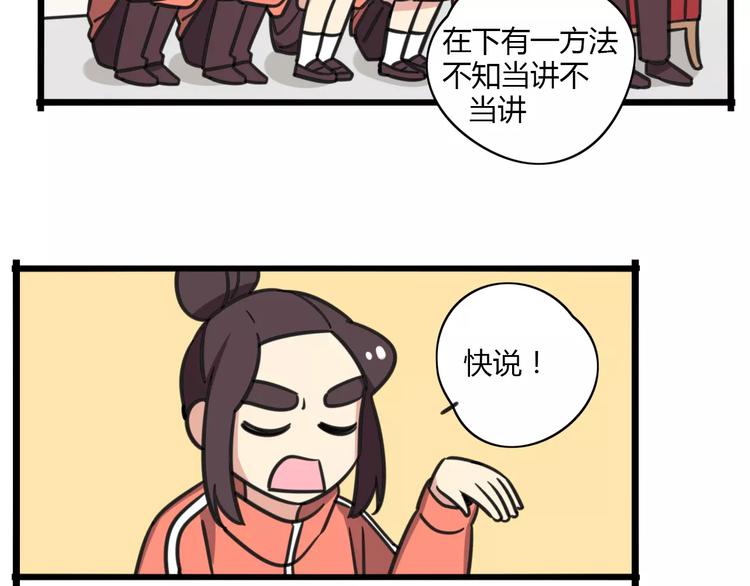 第7话 过马路的新方式-第64话