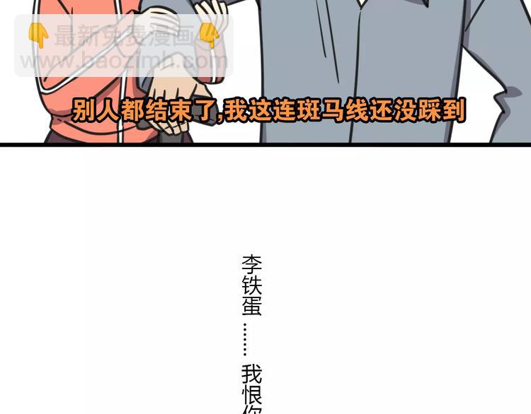 第7话 过马路的新方式-第64话