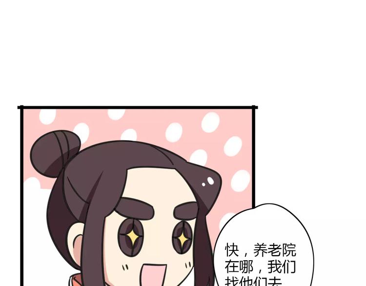 第7话 过马路的新方式-第64话