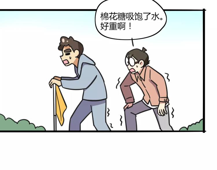 第9话 棉花鞋-第66话