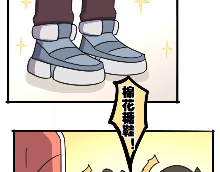 第9话 棉花鞋-第66话