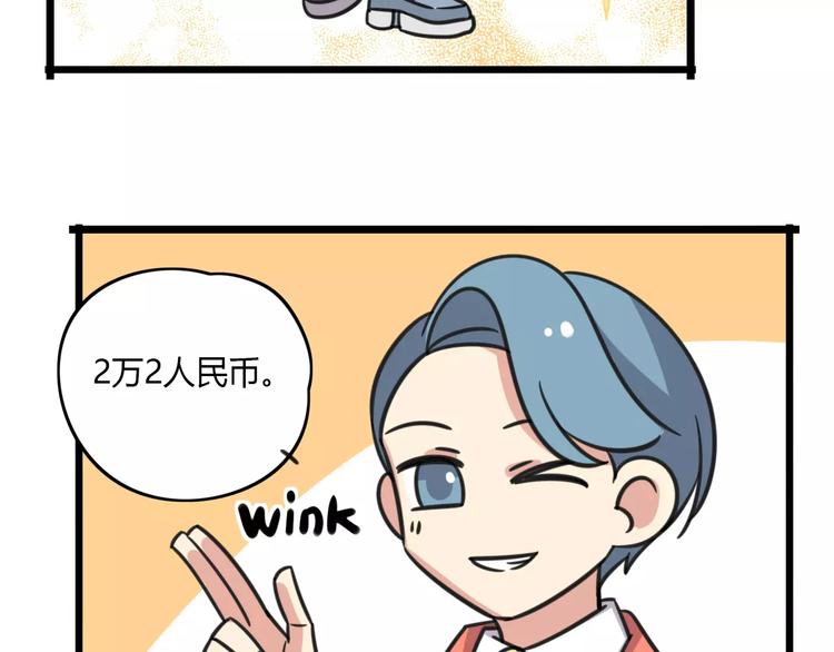 第9话 棉花鞋-第66话