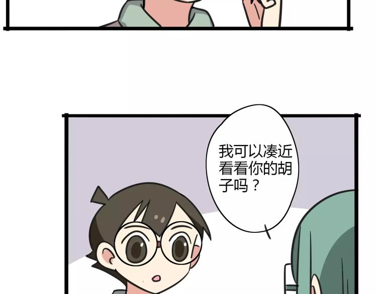 第11话 刮胡刀-第68话