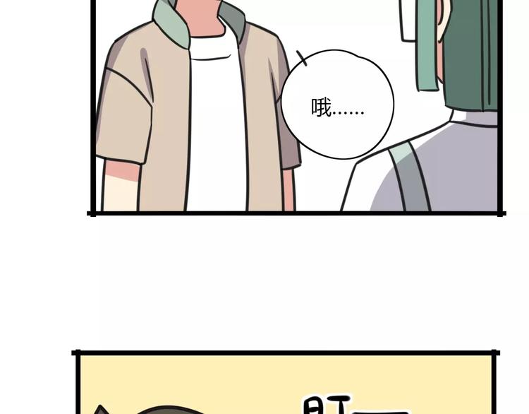 第11话 刮胡刀-第68话