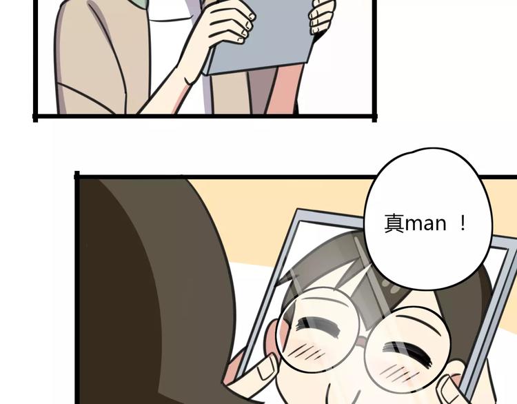 第11话 刮胡刀-第68话